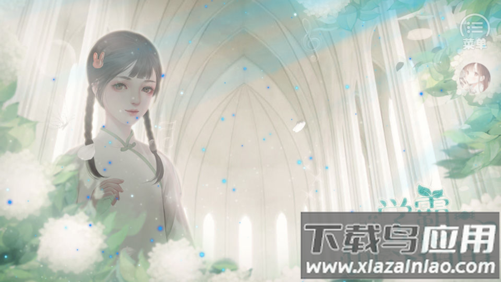 学霸饲养指南［清软］完结游戏最新版截图2