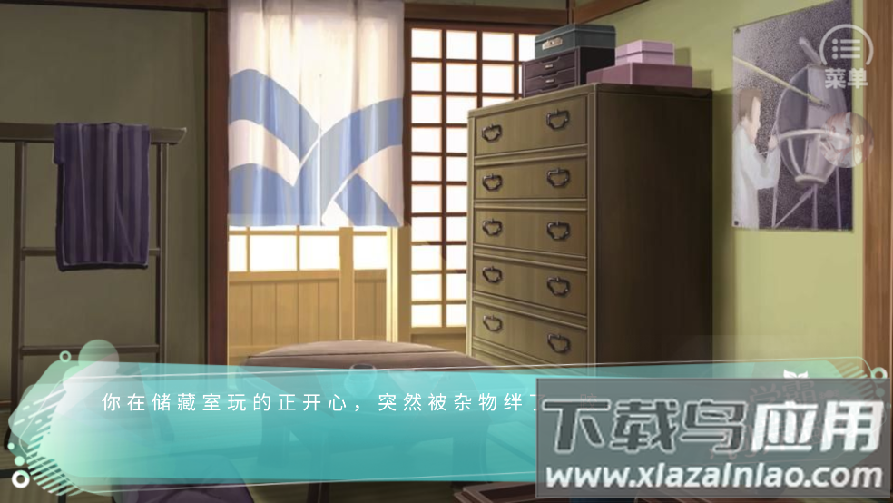 学霸饲养指南［清软］完结游戏最新版截图5