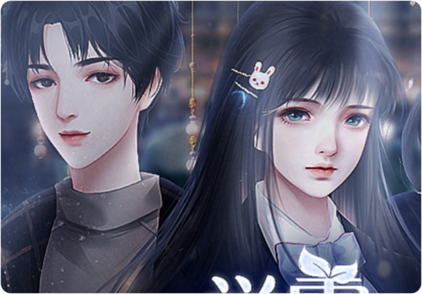 学霸饲养指南［清软］完结游戏