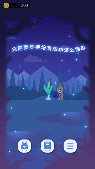 夜之森游戏最新版截图3