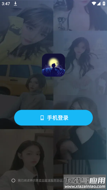 麦田星球app下载安装