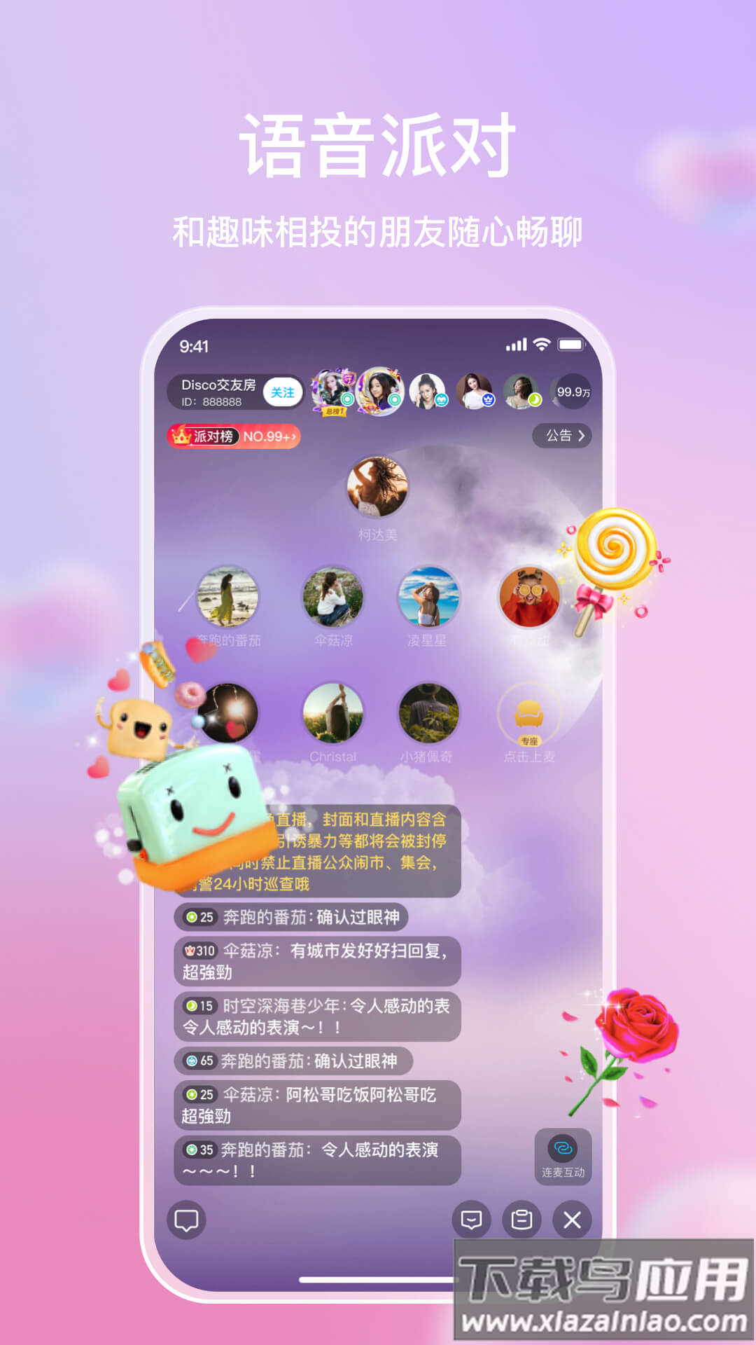 麦田星球app下载安装截图2