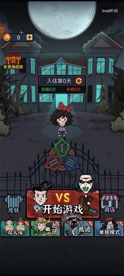 猛鬼来敲门最新版本最新版截图2