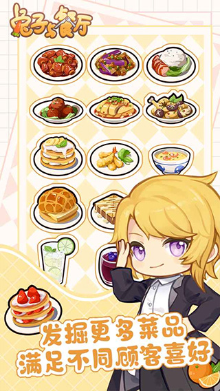 兔子与餐厅安卓版截图