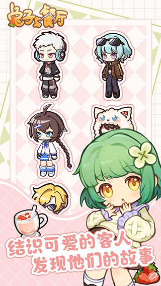 兔子与餐厅安卓版截图