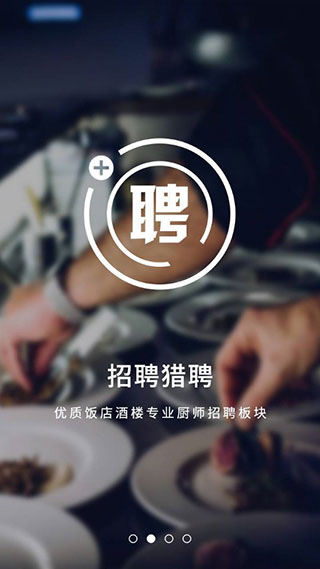 名厨之家截图3