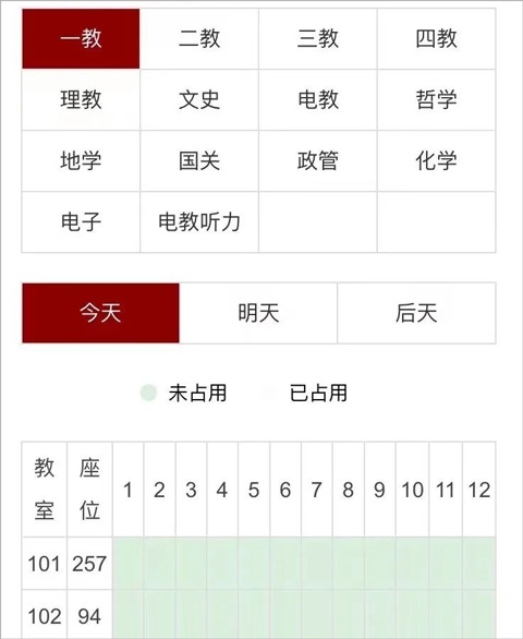 北京大学app