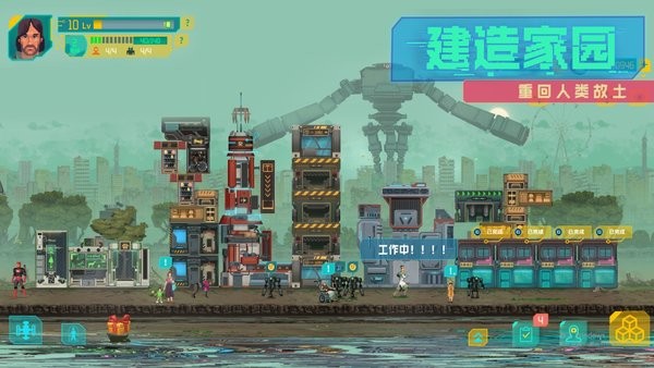 假未来游戏最新版截图1