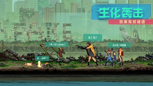 假未来游戏最新版截图3