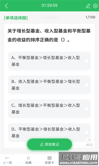 上学吧基金从业考试题库官方下载
