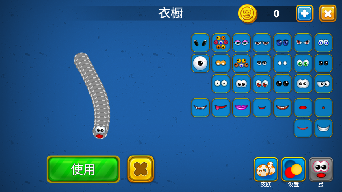 贪吃蛇手游国际版