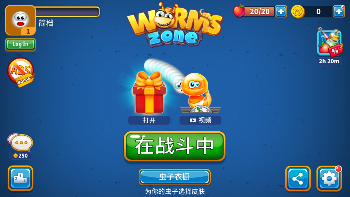 贪吃蛇手游国际版