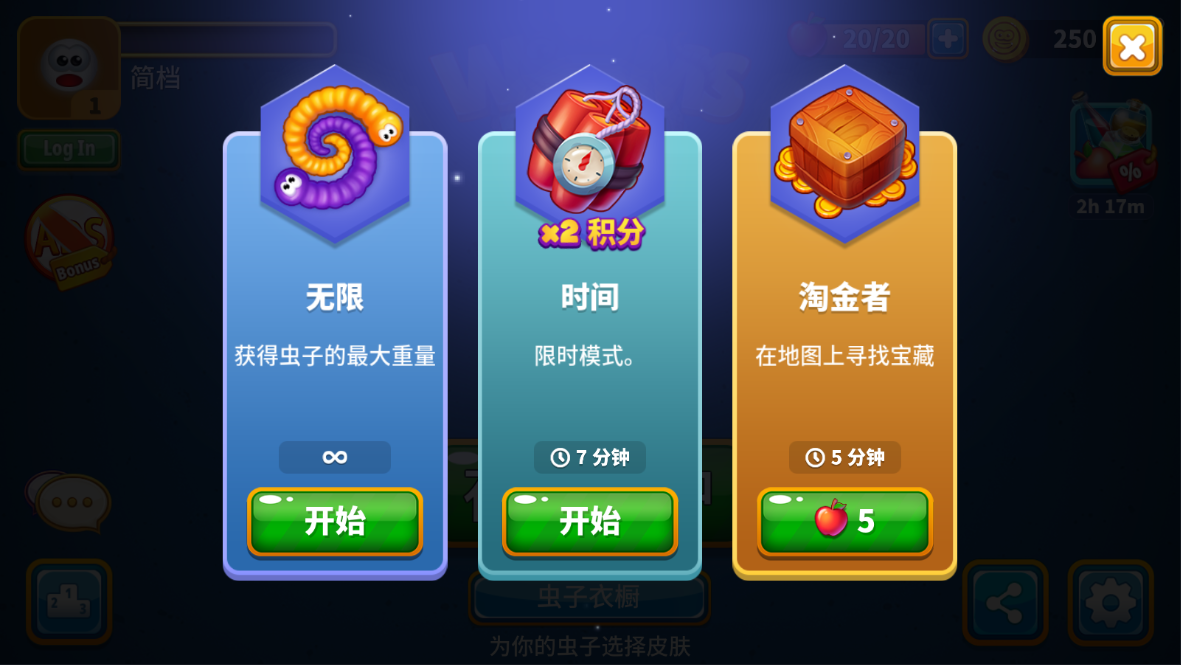 贪吃蛇手游国际版