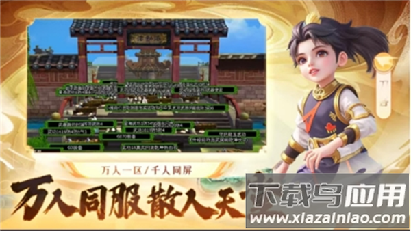 武道对决江湖官方正版下载安装