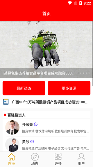 万象资讯app截图