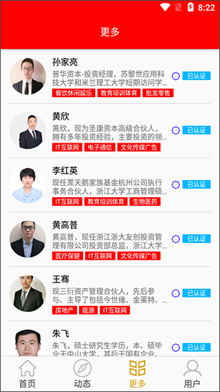 万象资讯app截图