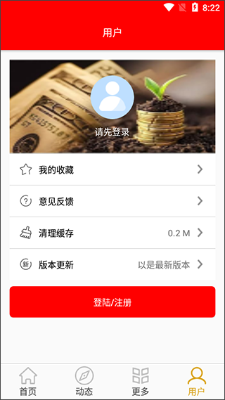 万象资讯app截图