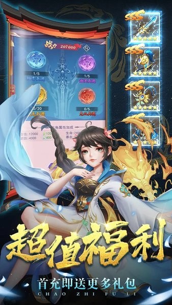 梦幻大陆最新版2023最新版截图3