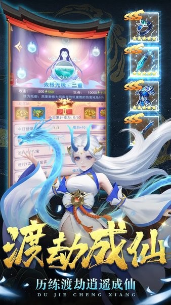 梦幻大陆最新版2023最新版截图5