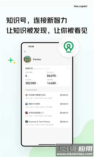 腾讯ima copilot手机版最新版截图1