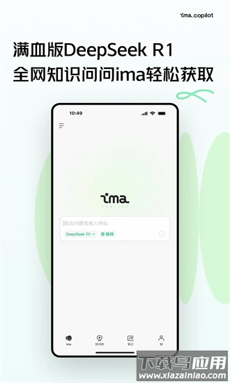 腾讯ima copilot手机版最新版截图2