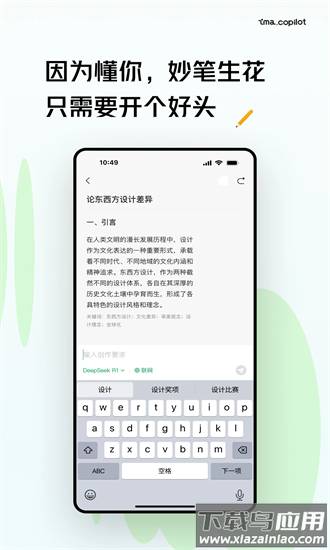腾讯ima copilot手机版最新版截图3