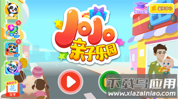 JoJo亲子乐园游戏