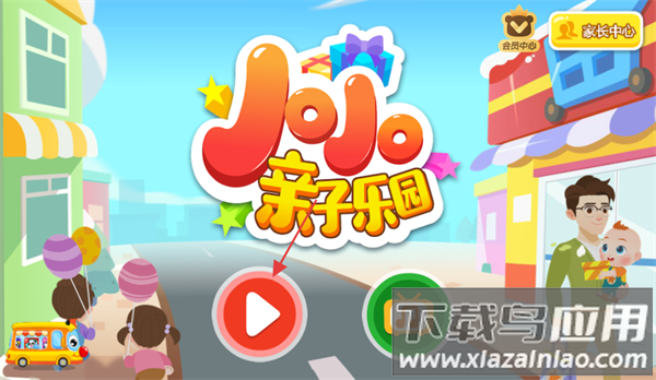JoJo亲子乐园游戏