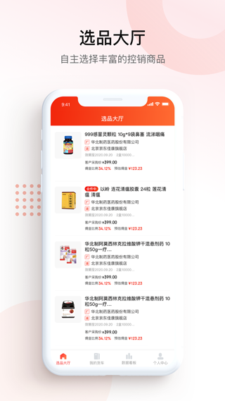 京鹰战队app截图