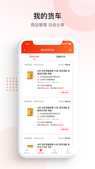 京鹰战队app截图