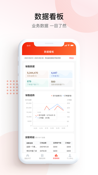 京鹰战队app截图