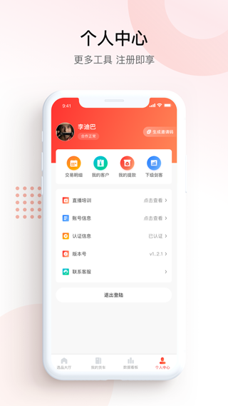 京鹰战队app截图