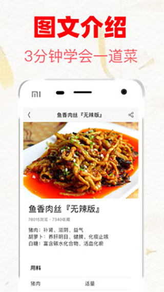 菜谱大全2025最新版截图3
