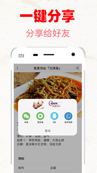 菜谱大全2025最新版截图4
