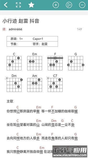 吉他谱软件截图