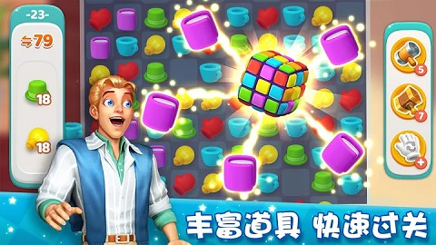 梦想家园无限星星版截图2