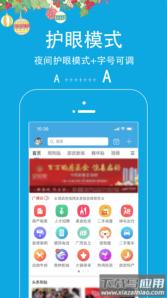 邵武在线手机版最新版截图1