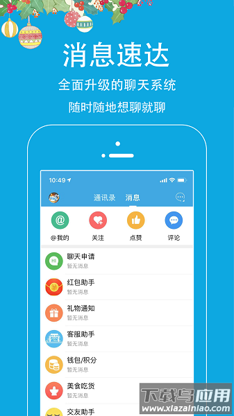 邵武在线手机版最新版截图3