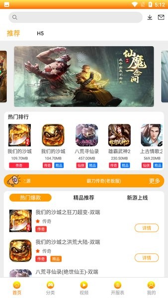 皓影游盒app最新版截图1
