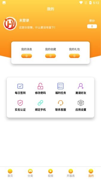 皓影游盒app最新版截图3