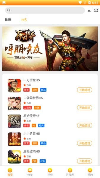 皓影游盒app最新版截图4