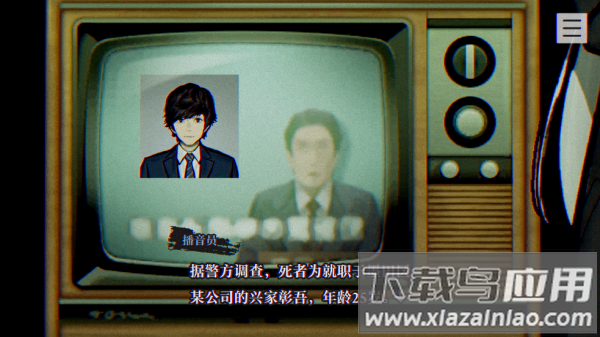 本所七大不可思议中文版安卓版