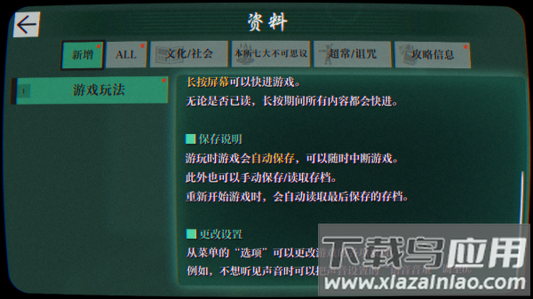 本所七大不可思议中文版安卓版