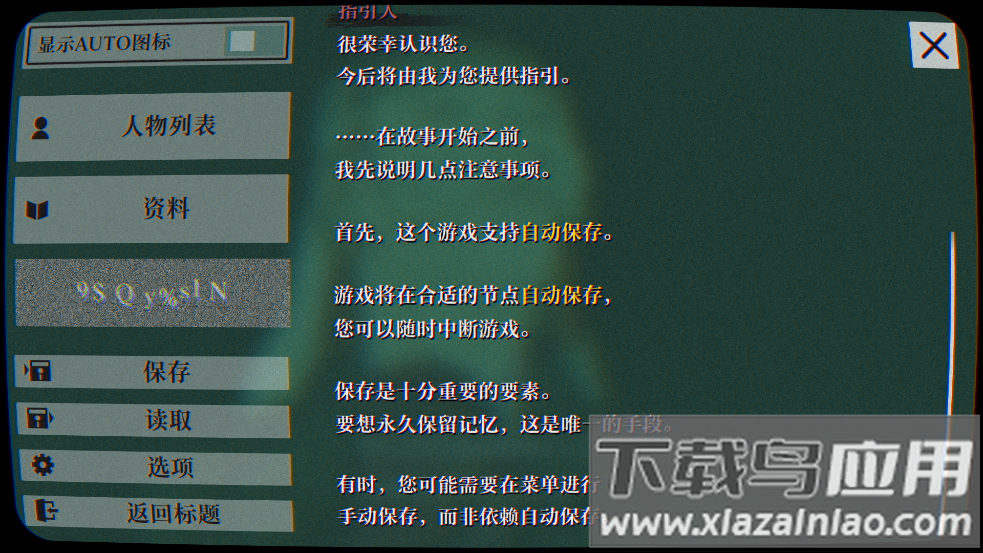 本所七大不可思议中文版安卓版(超自然视觉)截图6