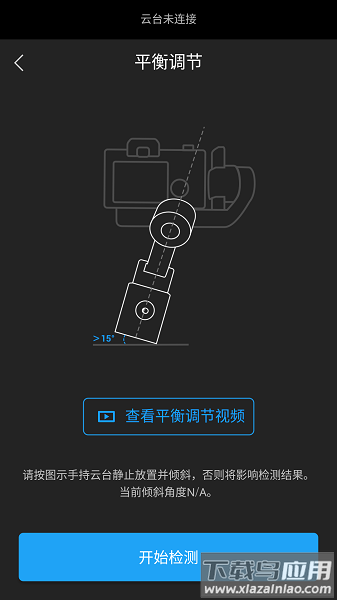 ronin稳定器手机版
