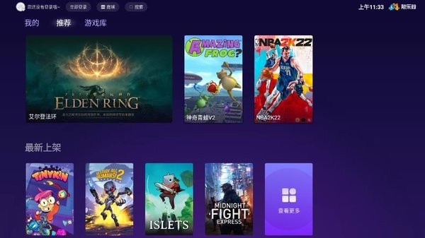 随乐游tv版安装包最新版截图1