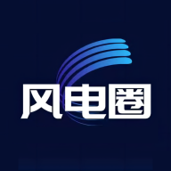 风电圈app下载