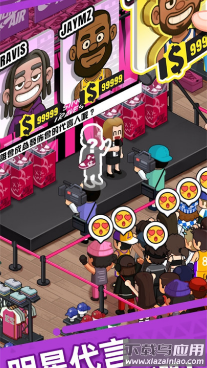 运动商店大亨游戏最新版截图3