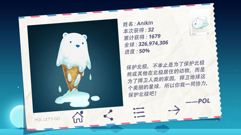 北极旋律游戏截图4
