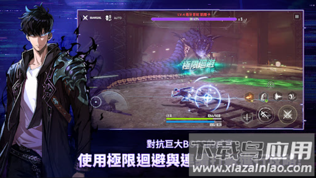 我独自升级崛起国际服下载(我独自升级：崛起国际服安装器)最新版截图5